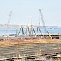 Желающих строить подходы к Керченскому мосту придется назначить