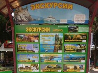 В Крыму аттестацию прошли 1 394 экскурсовода и инструктора-проводника