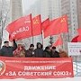 Самарские коммунисты отметили День Рождения СССР