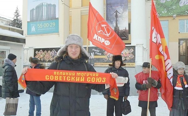 Курганские коммунисты провели пикет в честь 94-й годовщины образования СССР