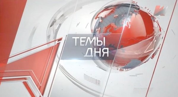 Новости телеканала КПРФ «Красная линия» подвели итоги 2016 года