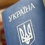 Украинцы пытались въехать в Крым по «липовым» паспортам