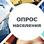 В Крыму проходит социологический опрос населения по оценке эффективности деятельности органов власти