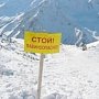 13-14 января в горах Крыма лавиноопасно