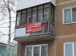 «Красные в городе»: Баннеры с призывом вступать в КПРФ появились в Ленинском районе Новосибирска