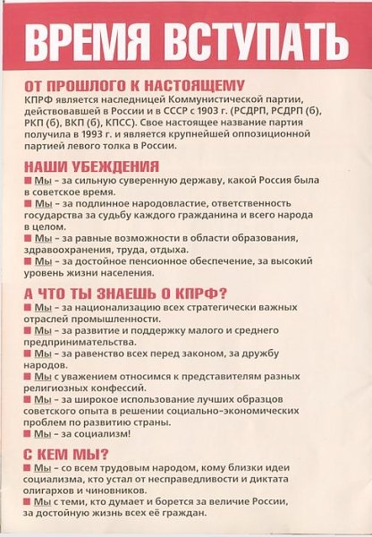 Агитационные материалы ленинградских коммунистов: 100-летию Великого Октября посвящается…