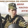 За два года около четырёх тыс. крымчан решили пойти служить в армию по контракту