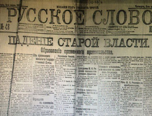В России началась Февральская революция: роковые события на страницах газет 100 лет назад