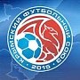 КФС встретится в средставителями Федерации футбола Украины