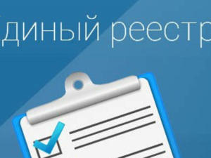 «Визитные карточки» Крыма внесли в Единый госреестр недвижимости