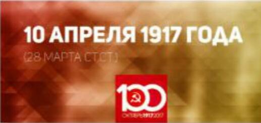 Проект KPRF.RU "Хроника революции". 10 апреля 1917 года: в Петрограде продолжается продовольственный кризис, московские рабочие протестуют против войны