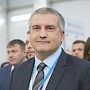 Свою Конституцию мы выстрадали, завоевали в трудной борьбе, — глава Республики Крым