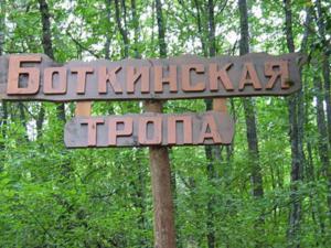 Боткинскую тропу благоустроят к началу курортного сезона
