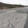 В Севастополе аварийный участок дороги в районе села Повортное восстановят за 70 млн рублей