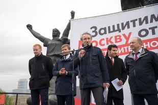 В Москве прошёл митинг против градостроительной политики столичных властей