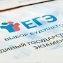 В этом году 60% выпускников школ Крыма зарегистрировались для сдачи ЕГЭ