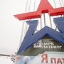 Филиал парка «Патриот» начнут строить в Севастополе