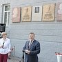 В Новосибирске открылась доска памяти легендарного партийного руководителя Александра Филатова