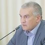 Аксёнов назвал попытки Киева поменять статус Крыма чисто ритуальным действием