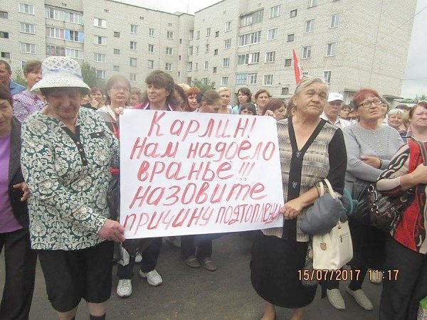 Требуем введения чрезвычайной ситуации! Жители подтопленных районов Рубцовска провели митинг