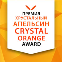 Ещё один «Хрустальный апельсин 2017» наш!