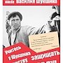 Алтайские коммунисты отмечают день рождения знаменитого земляка - коммуниста, писателя, режиссера и актера В.М. Шукшина