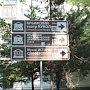 В Крыму изготовили 105 знаков туристской навигации