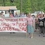 Приморский край. Коммунисты приняли участие в митинге против закрытия дома культуры в поселке Рудный