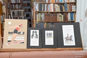 Евпаторийская библиотека получила в дар 12 эксклюзивных книг