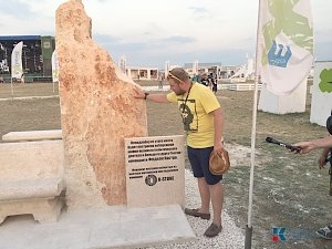 На мысе Тарханкут открыли монумент имени Фиделя Кастро