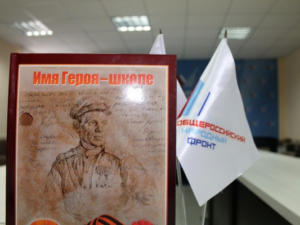 Азовская школа Джанкойского района Крыма присоединится к патриотическому проекту ОНФ «Имя героя – школе»