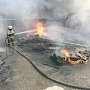 Пожар в г. Евпатория полностью ликвидирован