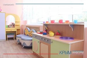 Закрытый при Украине детский сад в Симферопольском районе возобновит работу в сентябре