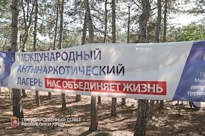 Депутаты Государственной Думы посетили Международный антинаркотический лагерь «Нас объединяет жизнь»
