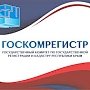 За 3 года количество крымских специалистов в сфере учёта и регистрации увеличилось на 750%