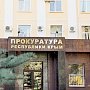 Прокуратура Крыма выявила нарушения в выплате «экологического налога»
