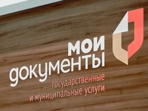 В столице Крыма открыли самый крупный в Крыму «Многофункциональный центр «Мои документы»