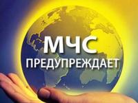 МЧС информирует о чрезвычайной пожарной опасности в Крыму на 14-17 сентября