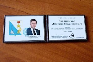 Овсянникову вручили удостоверение об избрании его губернатором Севастополя