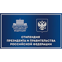Студенты Таврического колледжа стали номинантами двух государственных стипендий РФ