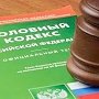Судакский почтальон украла 56 тыс. рублей пенсий