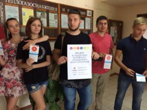 В Крыму провели акцию в рамках Всероссийского фестиваля энергосбережения #ВместеЯрче