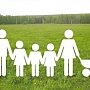 Власти Ялты обсудили комплекс мер социальной поддержки многодетных семей