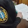 Приставы вместе с ГУП «Вода Крыма» проводят совместные рейды по взысканию задолженности