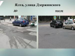Активисты Народного фронта зафиксировали проведение ремонта на 112 участках дорог из карты дорожного проекта ОНФ в Крыму