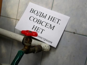 В столице Крыма перекрыли горячую воду