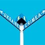 Украинский «ПриватБанк» признал Крым территорией России