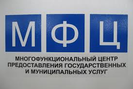 В МФЦ Крыма можно получить разрешение на открытие розничного рынка