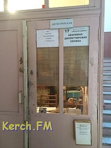 В керченском ЖЭКе отказываются выдавать справки с места жительства