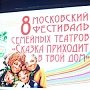 Крымская семья из Арбузовки стала «Самой танцевальной»